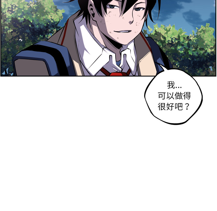 少年的新星 第 44 章 第74页