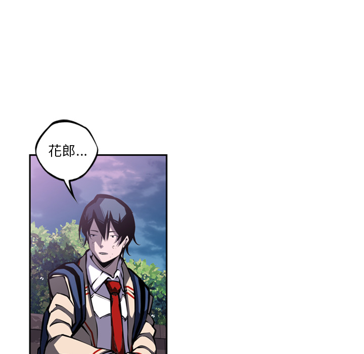 少年的新星 第 44 章 第76页