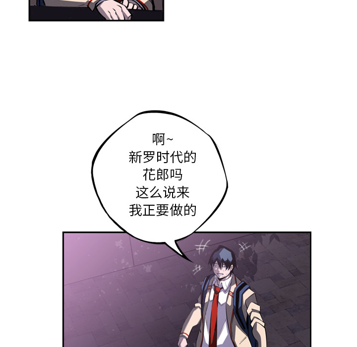少年的新星 第 44 章 第77页