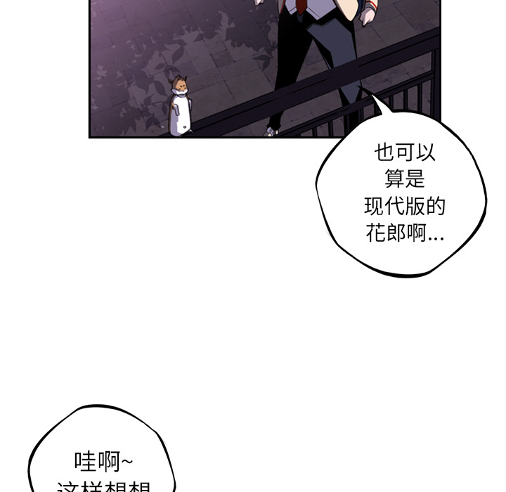 少年的新星 第 44 章 第78页