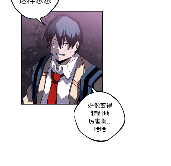 少年的新星 第 44 章 第79页