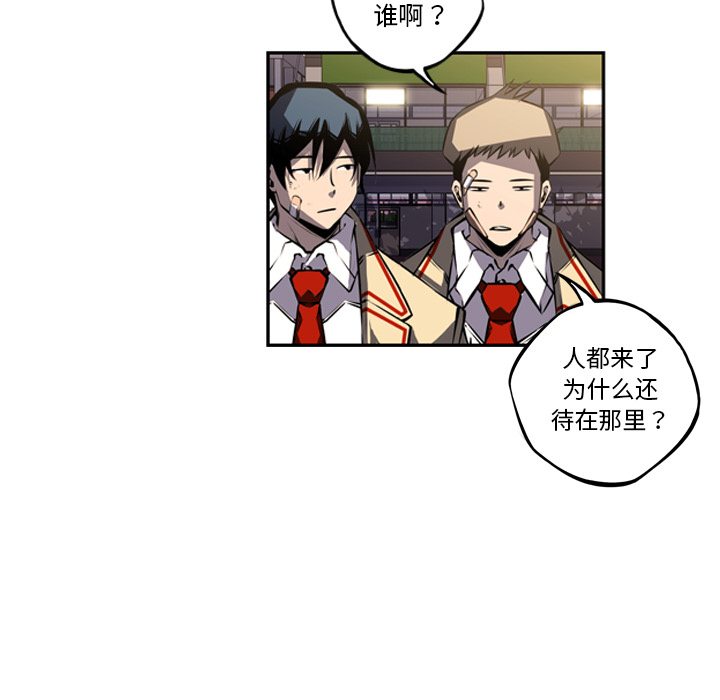 少年的新星 第 44 章 第90页
