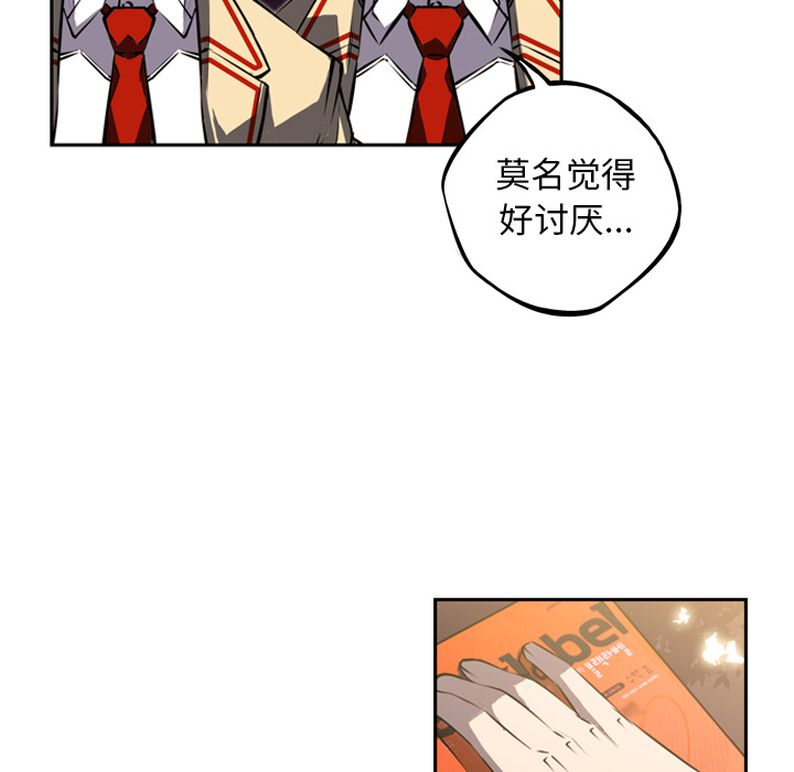 少年的新星 第 44 章 第92页