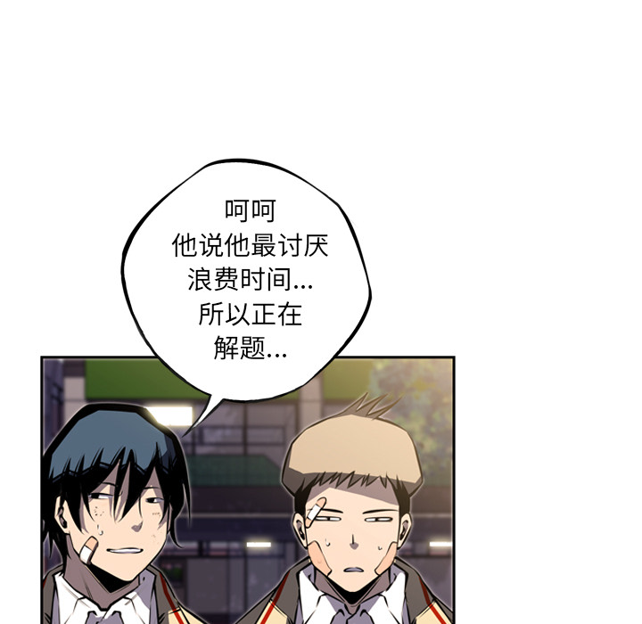 少年的新星 第 44 章 第91页
