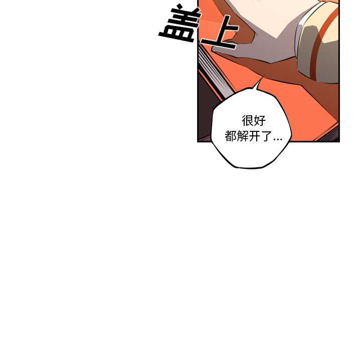 少年的新星 第 44 章 第93页