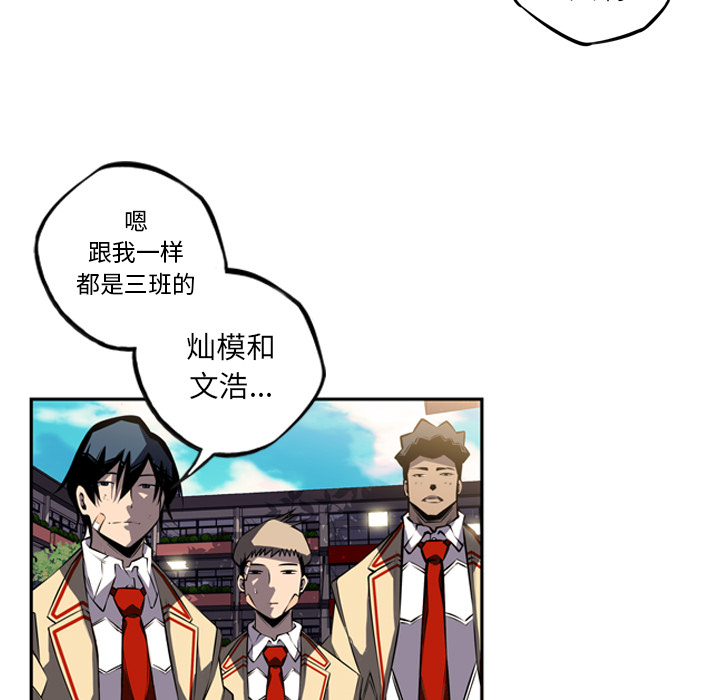 少年的新星 第 44 章 第96页