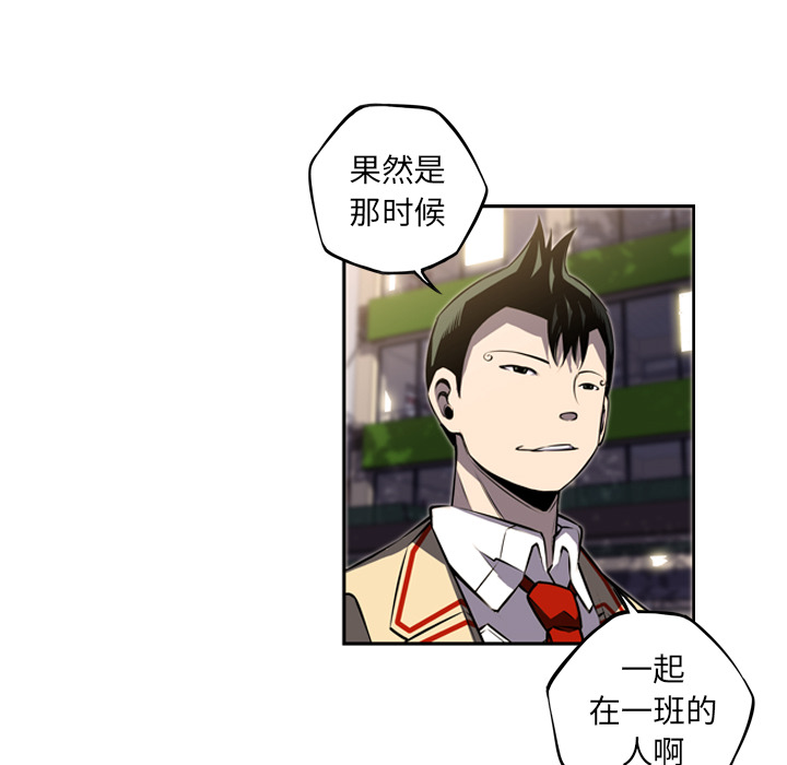 少年的新星 第 44 章 第95页