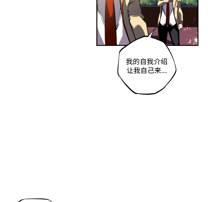少年的新星 第 44 章 第98页