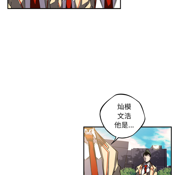 少年的新星 第 44 章 第97页