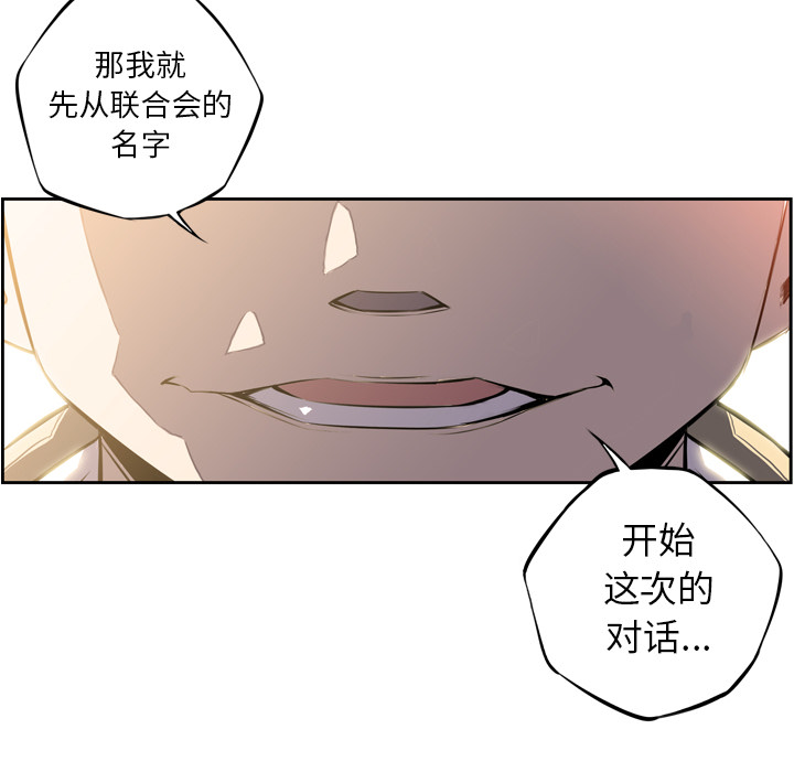 少年的新星 第 44 章 第99页
