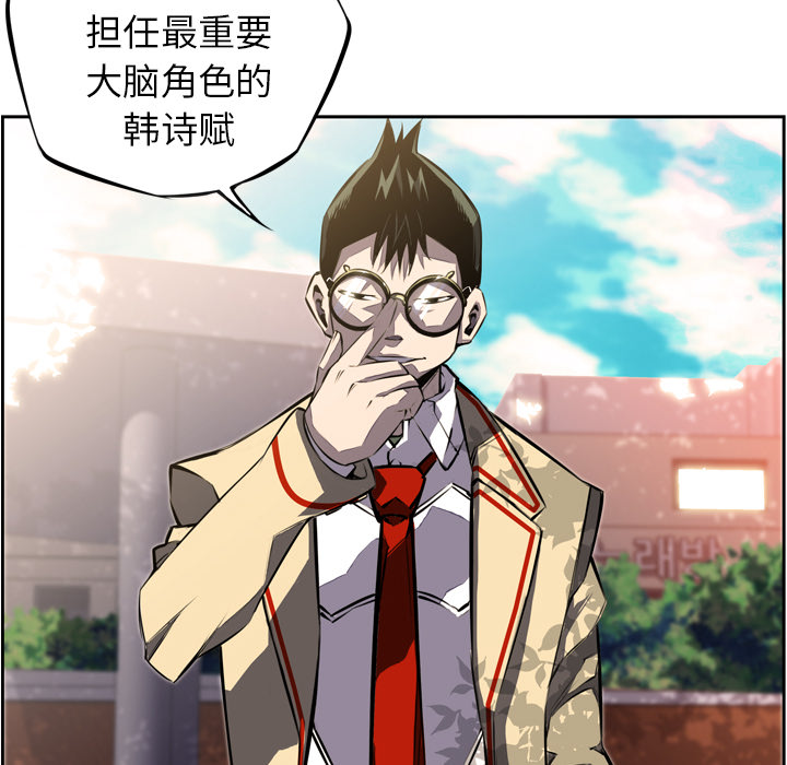 少年的新星 第 44 章 第101页