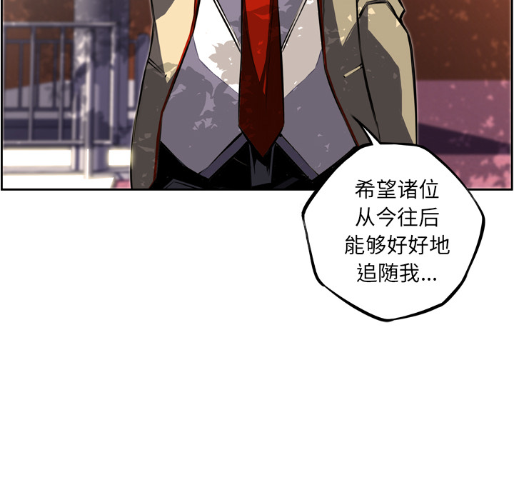 少年的新星 第 44 章 第102页