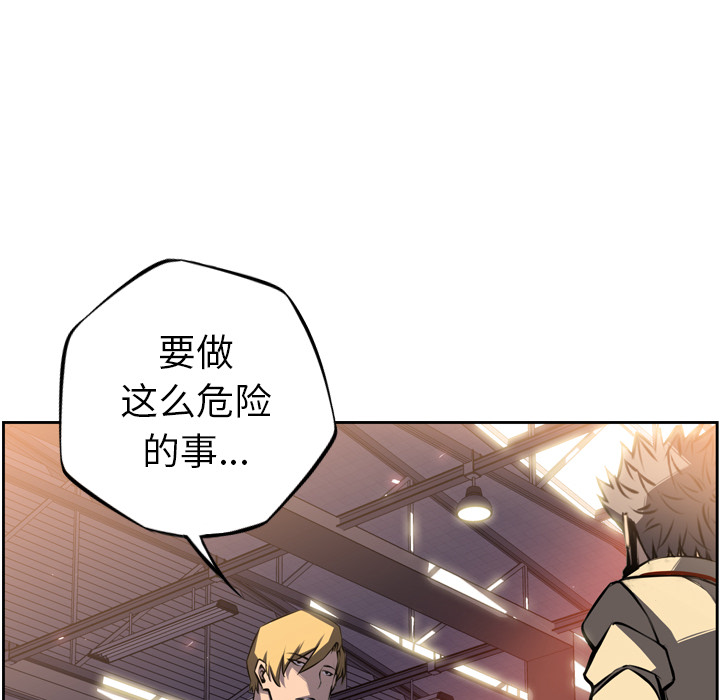 少年的新星 第 45 章 第100页
