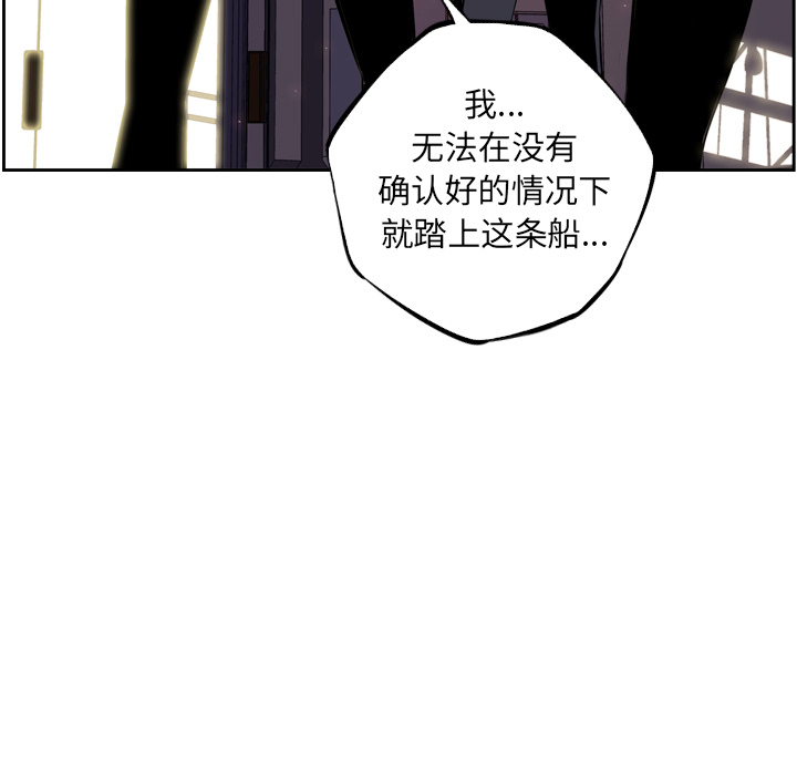 少年的新星 第 45 章 第102页