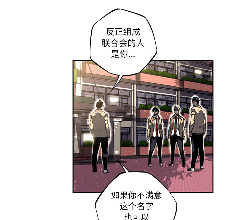 少年的新星 第 45 章 第10页
