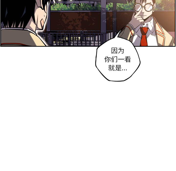 少年的新星 第 45 章 第12页