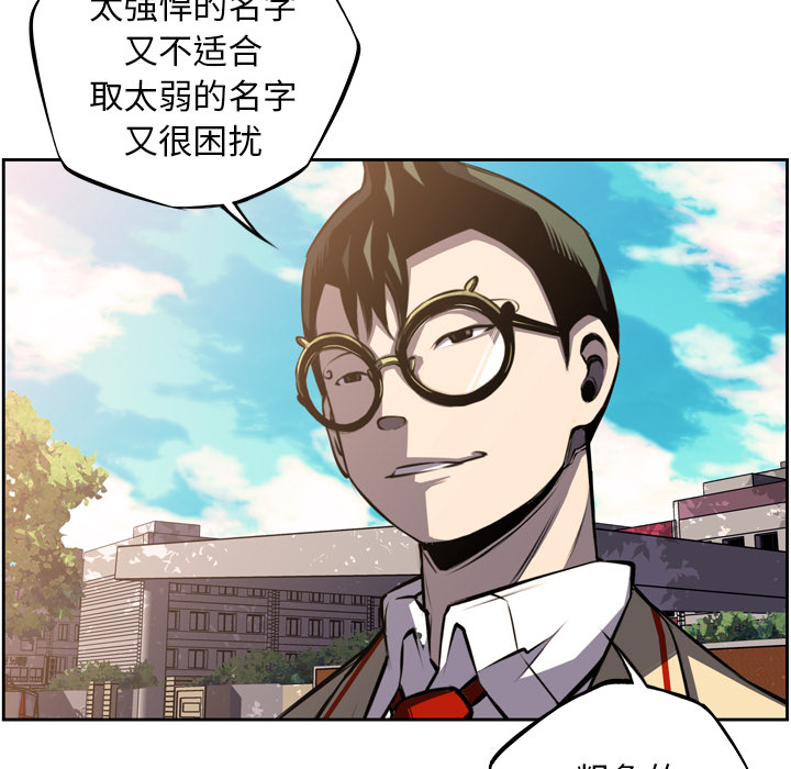 少年的新星 第 45 章 第15页