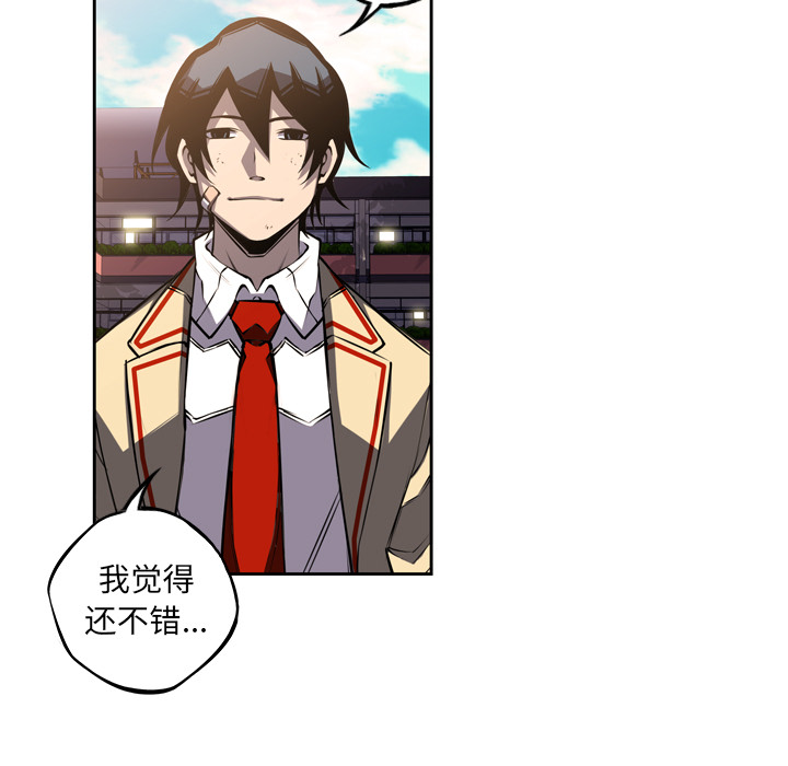 少年的新星 第 45 章 第17页