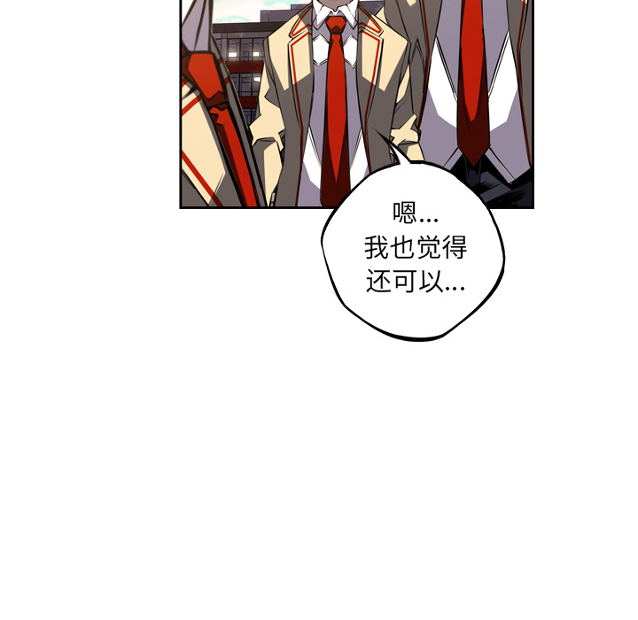 少年的新星 第 45 章 第19页