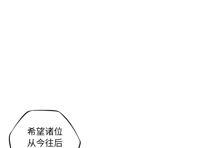 少年的新星 第 45 章 第1页
