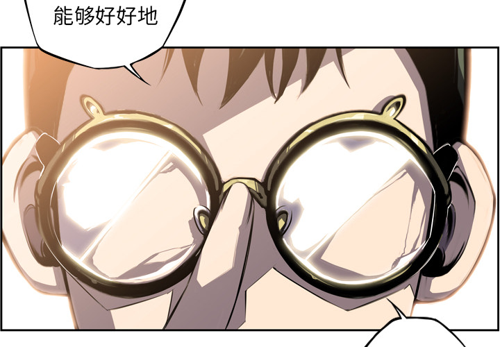 少年的新星 第 45 章 第2页