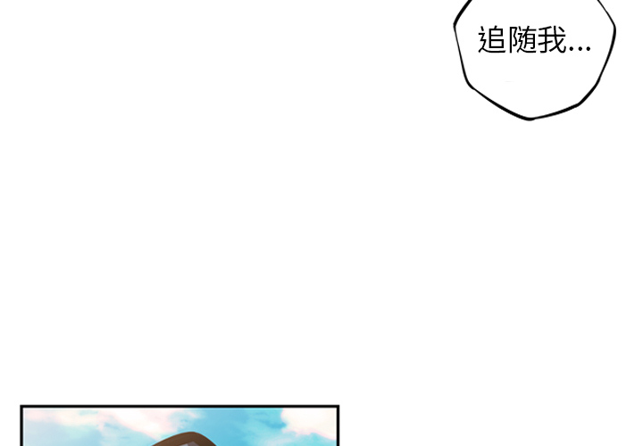 少年的新星 第 45 章 第3页