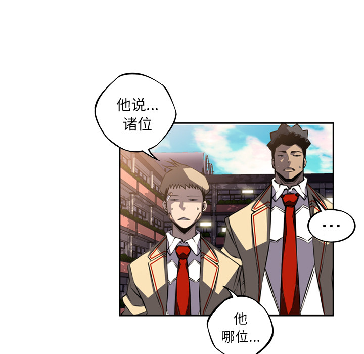 少年的新星 第 45 章 第5页