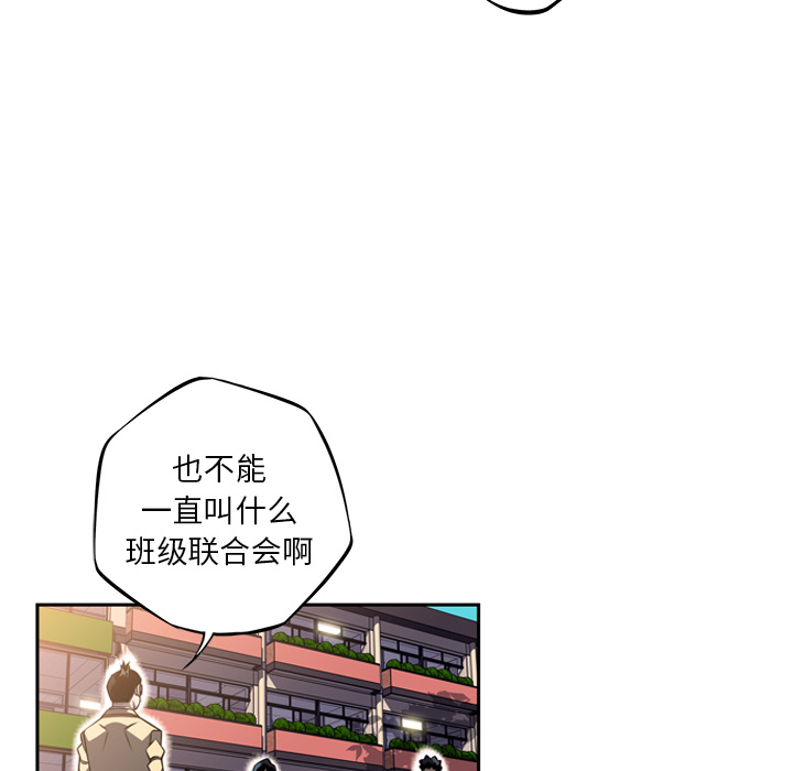 少年的新星 第 45 章 第6页