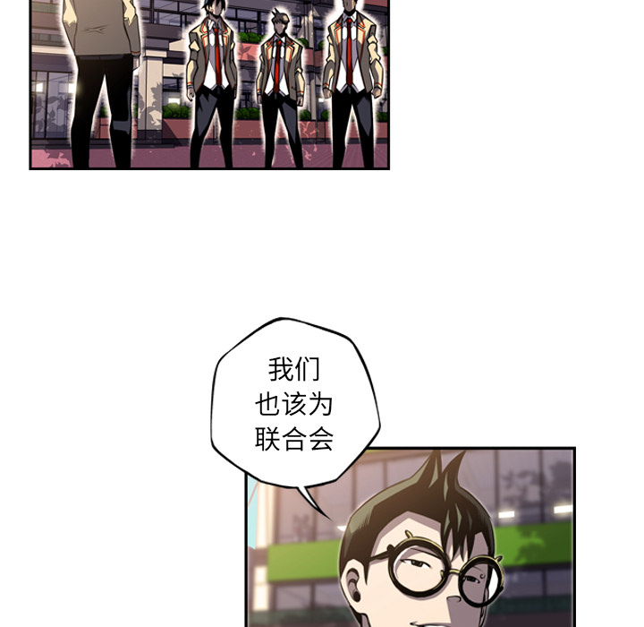 少年的新星 第 45 章 第7页