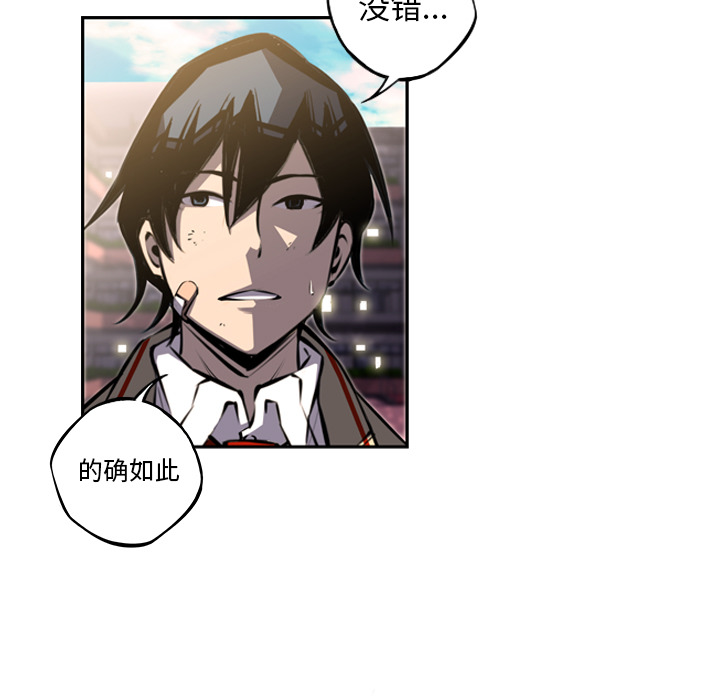 少年的新星 第 45 章 第9页