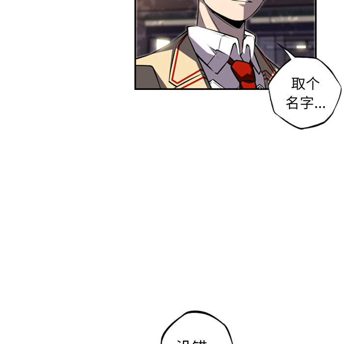 少年的新星 第 45 章 第8页