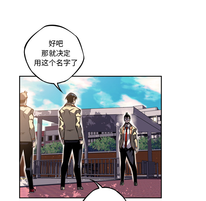 少年的新星 第 45 章 第20页