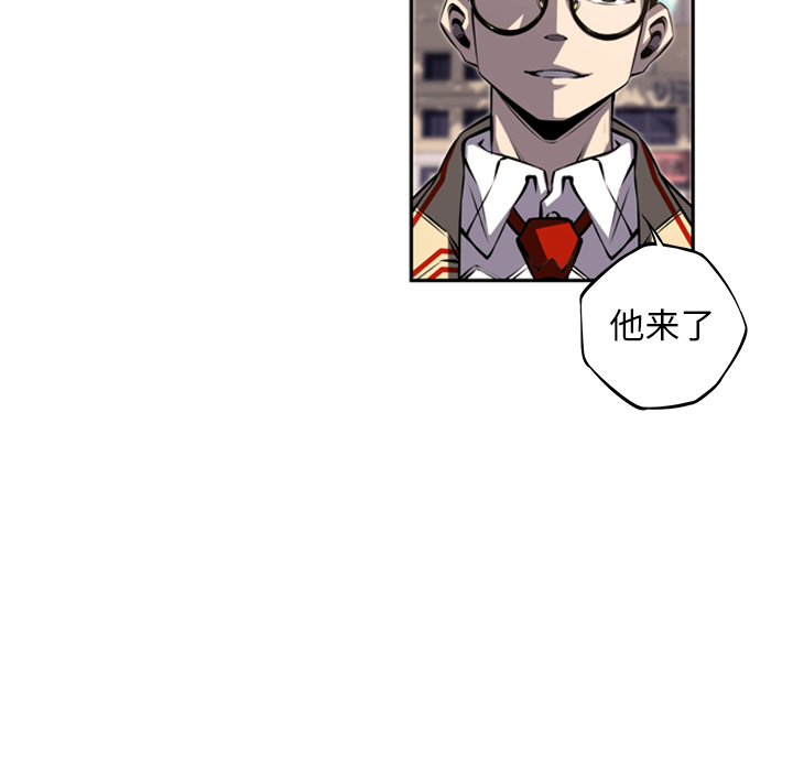 少年的新星 第 45 章 第22页