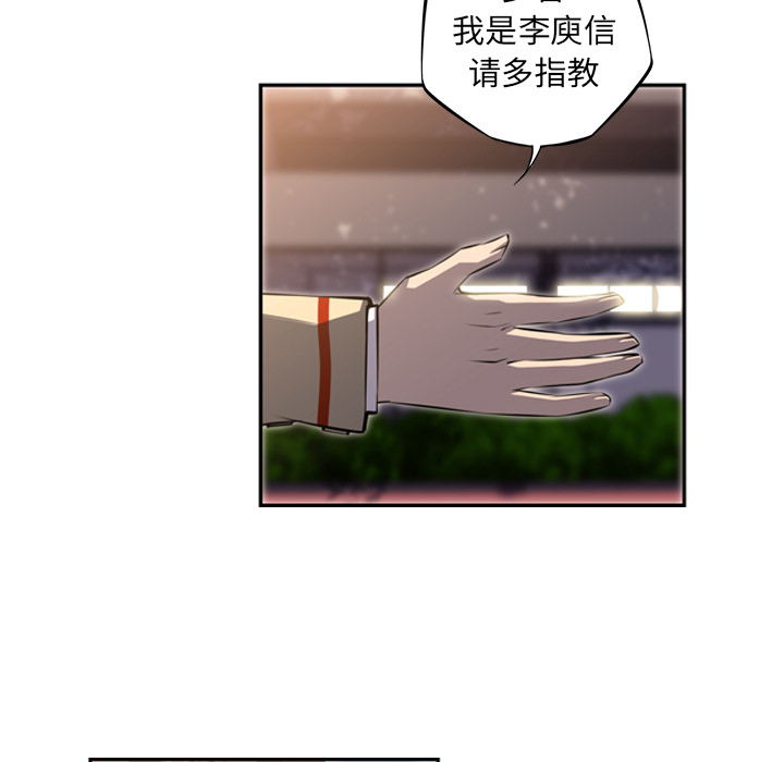 少年的新星 第 45 章 第40页