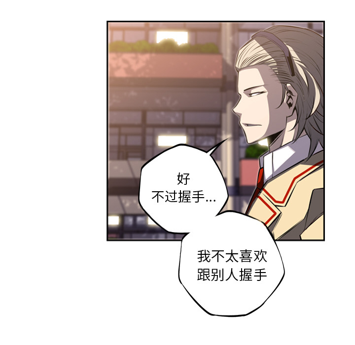 少年的新星 第 45 章 第42页