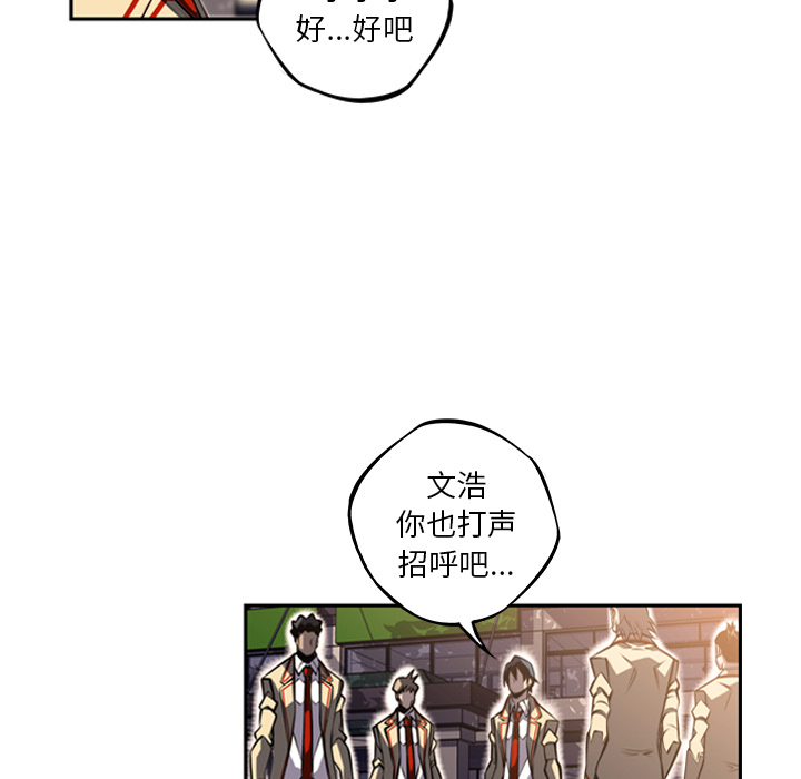 少年的新星 第 45 章 第44页