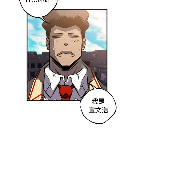 少年的新星 第 45 章 第46页
