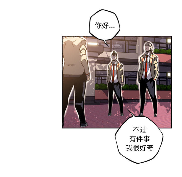 少年的新星 第 45 章 第47页
