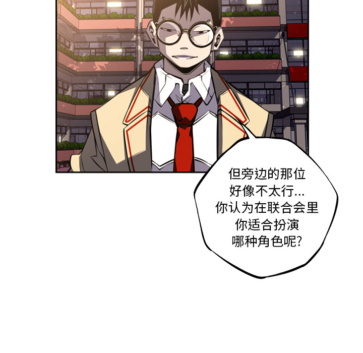 少年的新星 第 45 章 第49页