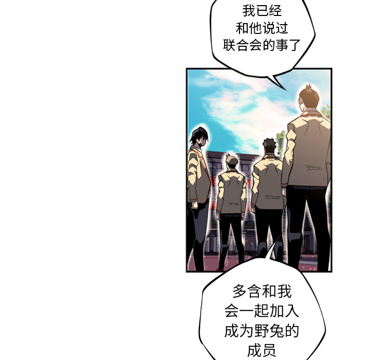 少年的新星 第 45 章 第24页