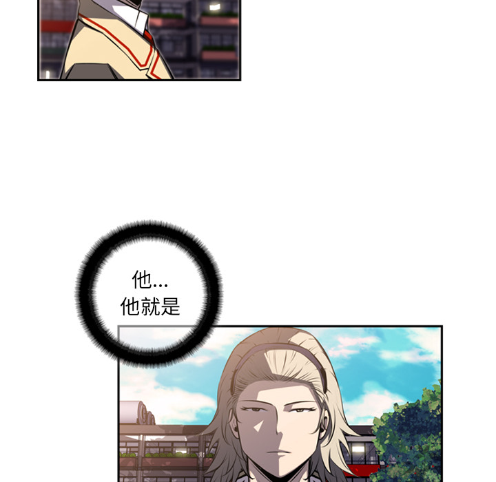少年的新星 第 45 章 第26页