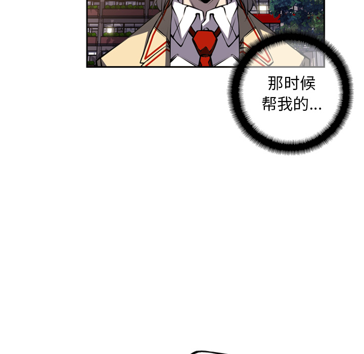 少年的新星 第 45 章 第27页