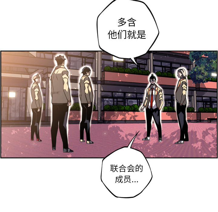 少年的新星 第 45 章 第28页