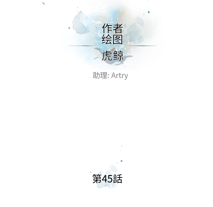 少年的新星 第 45 章 第32页