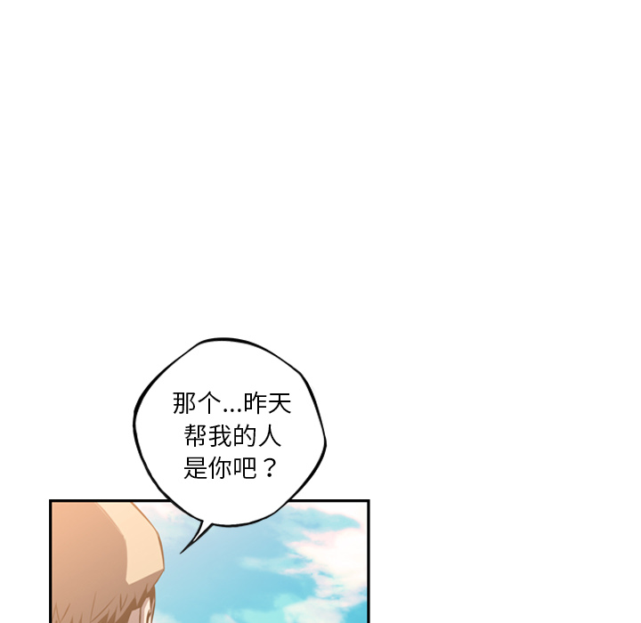 少年的新星 第 45 章 第33页