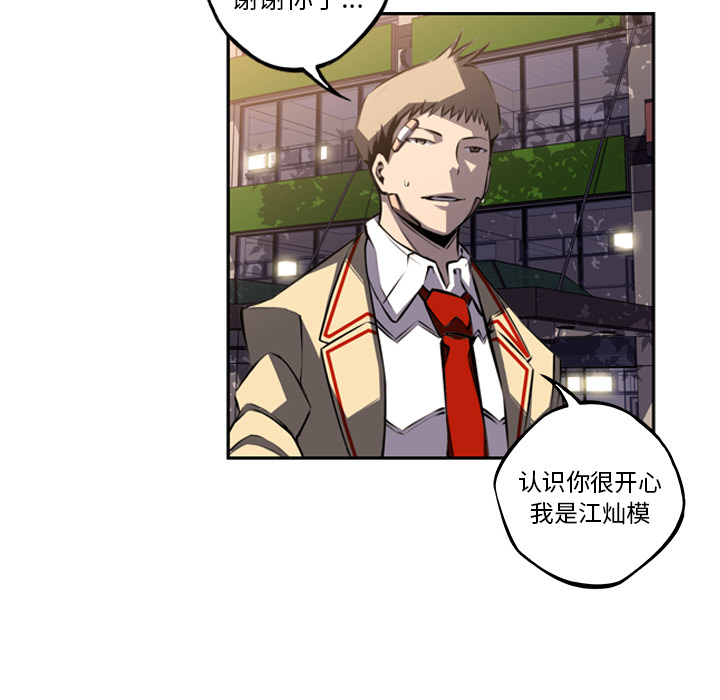 少年的新星 第 45 章 第35页