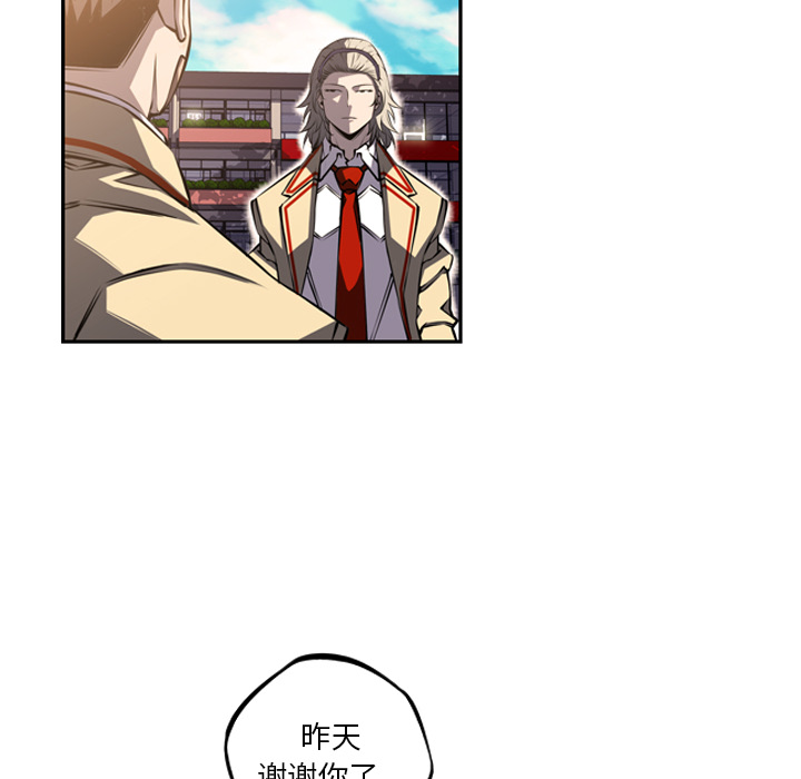 少年的新星 第 45 章 第34页