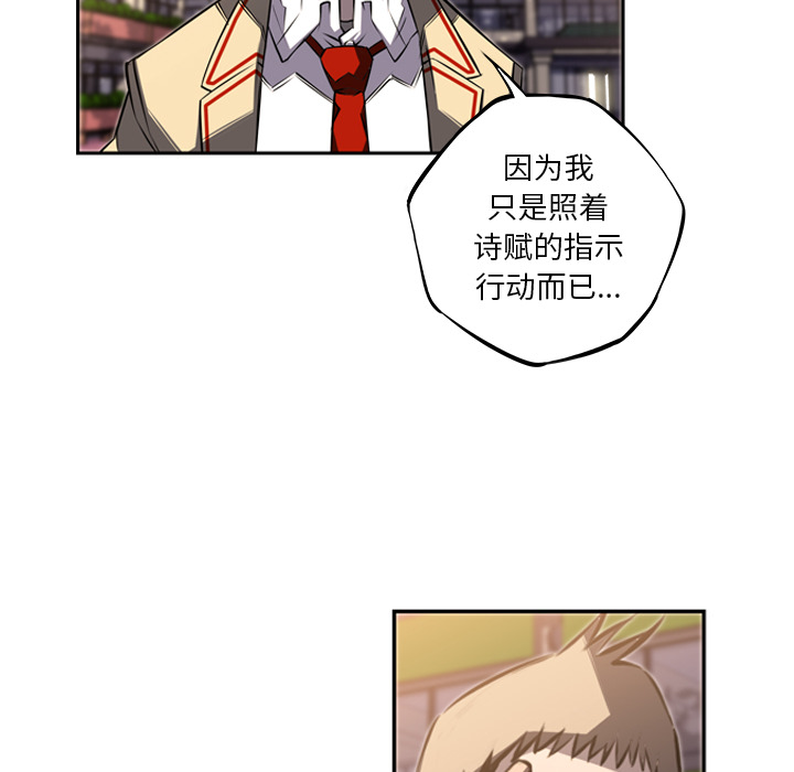 少年的新星 第 45 章 第37页
