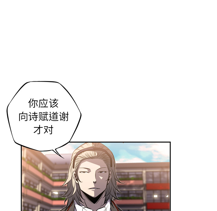 少年的新星 第 45 章 第36页
