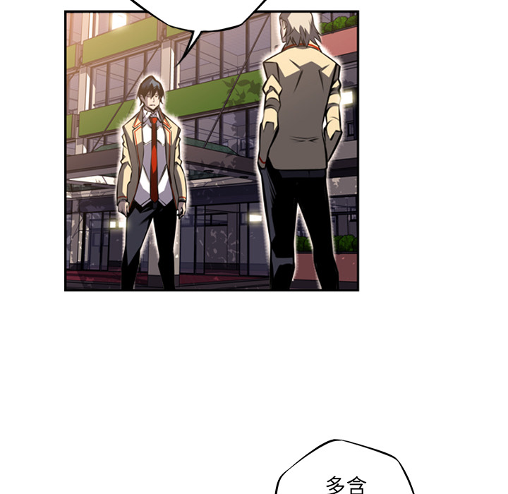少年的新星 第 45 章 第39页